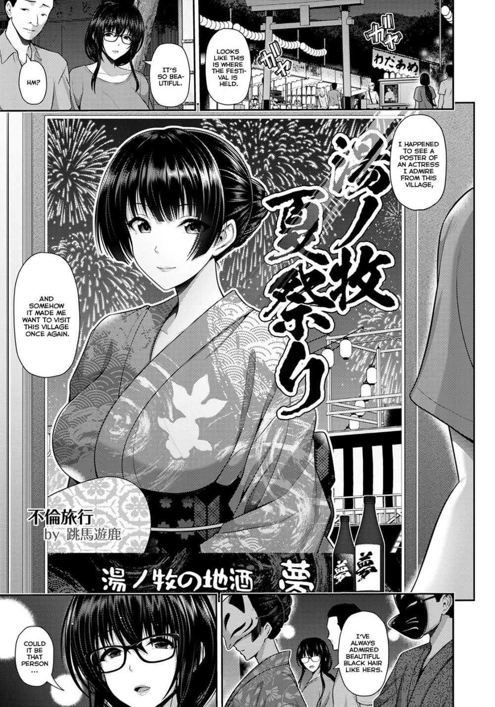 Hentai Manga Comic-Immorality Travels ~Miyabi~-Read-1